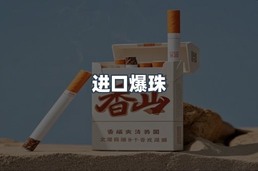 越南香烟系列